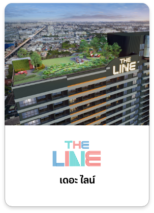 onlinebooking-lineoa-condo-the-line.png
