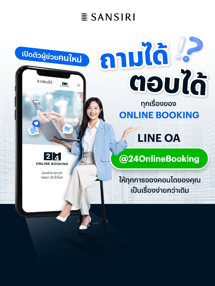 sansiri-onlinebooking-24onlinebooking-lineoa-banner-750x1000.jpg