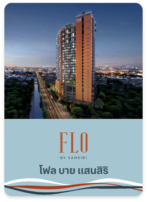 onlinebooking-lineoa-condo-flo.png