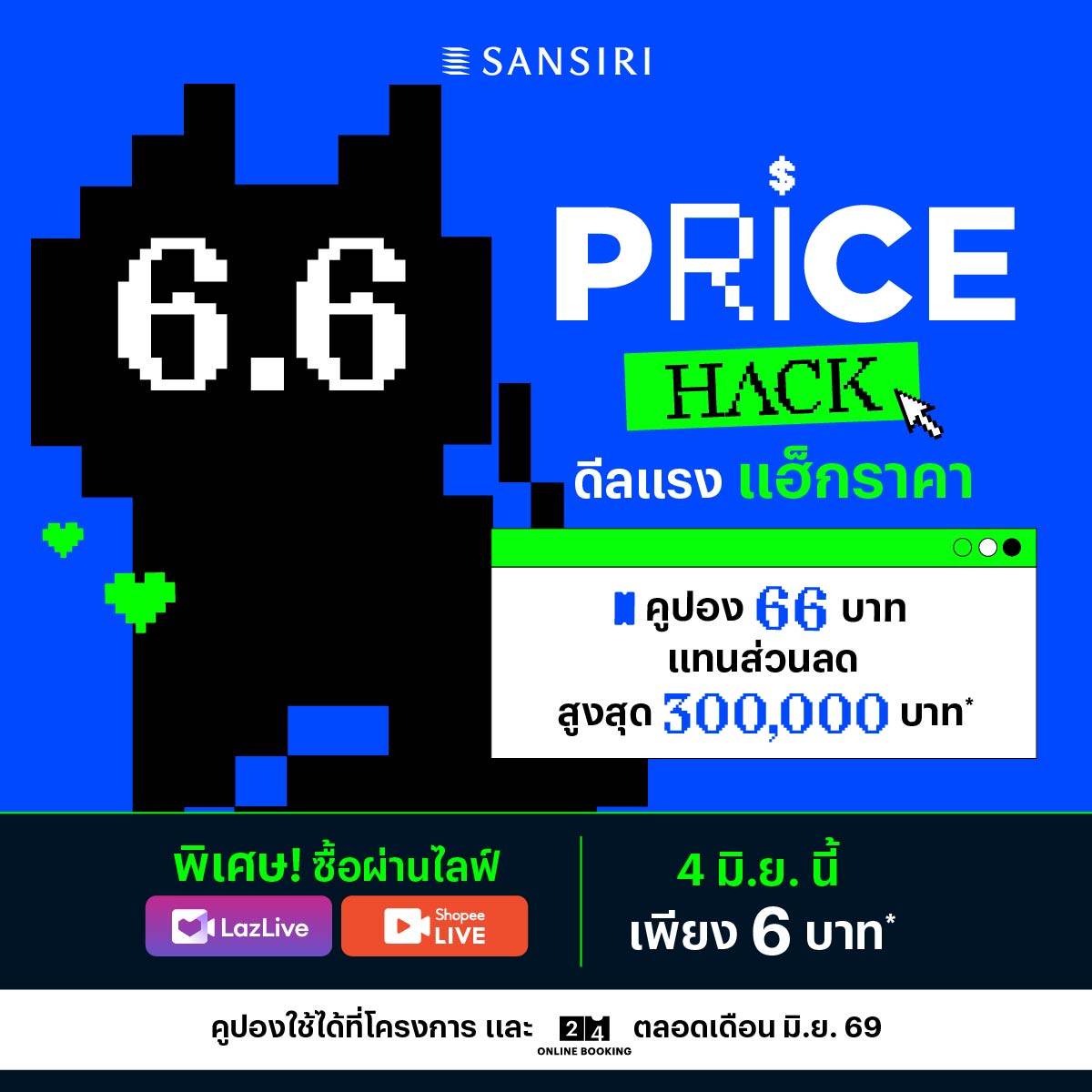 kv_online-booking-6.6---price-hack_kv.jpg
