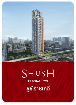 onlinebooking-lineoa-condo-shush-ratchathewi.png