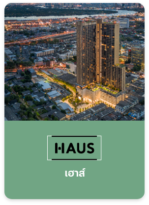 onlinebooking-lineoa-condo-haus.png