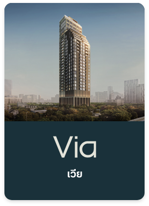 onlinebooking-lineoa-condo-via.png
