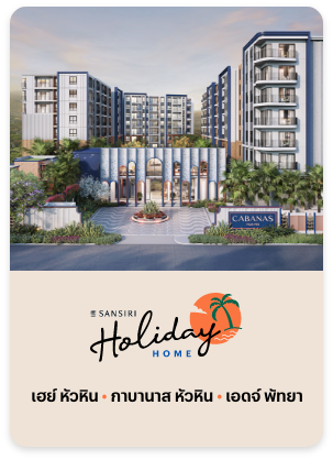 onlinebooking-lineoa-condo-holidayhome.png